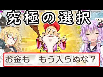 【桃太郎電鉄２】金桃盾所持者が初見プレイで楽しみ尽くす　東編＃32 【VOICEROID実況】