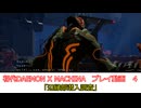 「辺縁部潜入調査」初代DAEMON X MACHINAプレイ動画 4