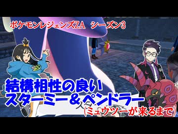 【ポケモンレジェンズZAランクマッチ】カラスバ・デウロの相性が結構よかった【ゆっくり実況・VoiCEPEAK邪神ちゃん】
