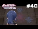 【ポケモンBDSP】カンナギタウンでなんかすごそうな壁画を見るよ【ポケットモンスター シャイニングパール】part40