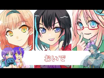 イケボ女子たちで「MOON NIGHTのせいにして」【Voc@loidM@ster】