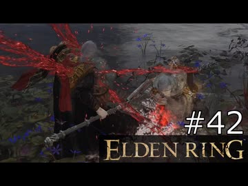 【ゆっくり実況】ELDEN RING Part42