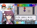 【CeVIO 実況】夏色花梨は全ての世代で図鑑を埋めたい！！ #１５ 【ポケモン金銀晶】