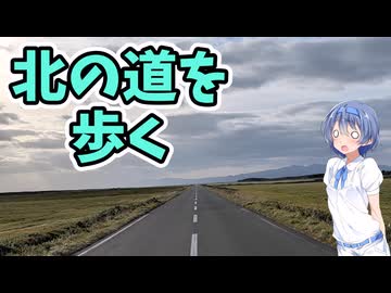 ライダーの聖地「エサヌカ線」を歩く【徒歩旅行祭2025】