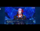 【FGO】パッションリップ（幕間の物語）サクラ迷宮／M1