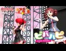【らぶ式モデル誕生祭2025】【秋のカイ式作品祭7】【重音テト家族】【MMD】カッコ可愛い重音ファミリーで「ビバハピ」【Uテトカバー】【動画：翔太／投稿：老喬】