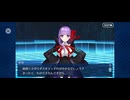【FGO】パッションリップ（幕間の物語）サクラ迷宮／M24