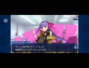 【FGO】パッションリップ（幕間の物語）サクラ迷宮／M3