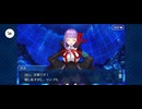 【FGO】パッションリップ（幕間の物語）サクラ迷宮／M8