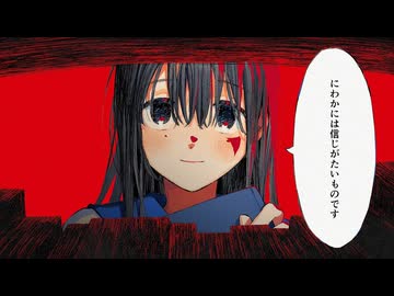 にわかには信じがたいものです (なとり) / Cole【歌ってみた】