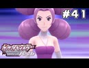 【ポケモンBDSP】ヨスガジムに挑戦するよ【ポケットモンスター シャイニングパール】part41