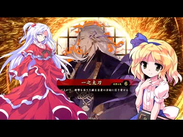 【ゆっくり実況】神綺とアリスの英傑大戦　その６８