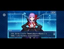 【FGO】パッションリップ（幕間の物語）サクラ迷宮／M16 (1)