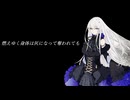 【夢ノ結唱 ROSE】いばらの涙／L'Arc～en～Ciel【ボカロV系カバー祭2025冬】