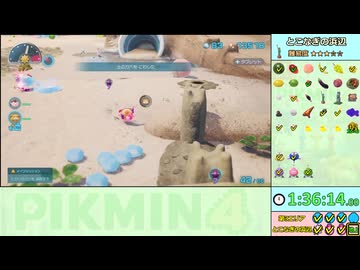 【RTA/ゆっくり解説】ピクミン4　全エリア100%　3:26:34　Part3/6