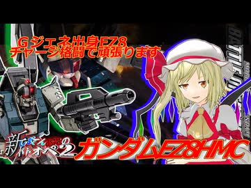 新しおてんぷらのバトオペ2　part16