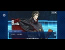 【FGO】パッションリップ（幕間の物語）サクラ迷宮／M18