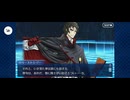【FGO】パッションリップ（幕間の物語）サクラ迷宮／M19