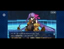 【FGO】パッションリップ（幕間の物語）サクラ迷宮／M20