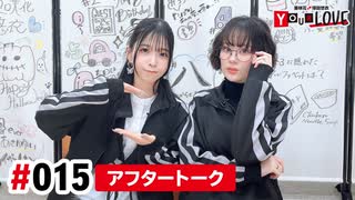 【高画質】亜咲花・塚田悠衣 YOUR LOVE 第15回アフタートーク