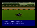 ウイニングポスト2　プログラム96(SS版)　プレイ動画6(実況無し)
