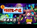 【星のカービィWiiデラックス】みのりさんがプルプルしながら真・格闘王への道を爆速解説するそうです【若穂みのり プチ実況】