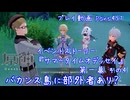 【原神・ゆっくり実況】Part451～イベントストーリー『サマータイムオデッセイ』第一幕 その4『バカンス島に部外者あり？』