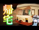 【ゆっくり実況】帰るまでがキャンプですよ【RV There Yet?】#2『食中毒』