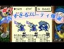 テリワンレトロ配合ランダム縛りで遊ぶ#7