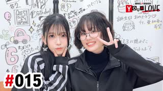 【高画質・完全版】亜咲花・塚田悠衣 YOUR LOVE 第15回