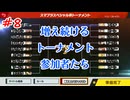 テリワンレトロ配合ランダム縛りで遊ぶ#8