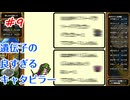 テリワンレトロ配合ランダム縛りで遊ぶ#9