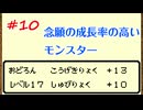 テリワンレトロ配合ランダム縛りで遊ぶ#10