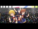 【ミリシタ】未来・静香・翼「なんどでも笑おう」【ユニットMV】