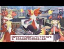 【ポケモンZA】マフォクシーとのんびりZA対戦【ゆっくり実況】