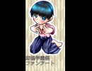 麻雀学園祭　ファンアート