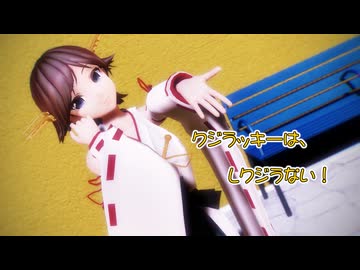 【MMD艦これ】比叡さんで「クジラッキーは、しクジラない！」