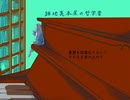 路地裏本屋の哲学者 / 初音ミク