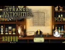 【Strange Antiquities】ちょっと骨董店の店主になって審美眼鍛えてくる　13日目【実況】