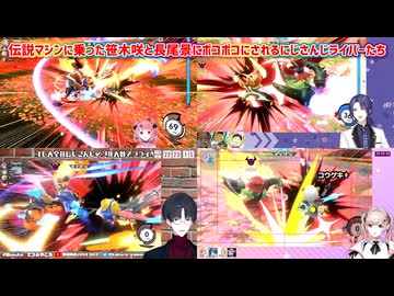 【カービィのエアライダー】伝説マシンに乗った笹木咲と長尾景にボコボコにされるにじさんじライバーたち【にじさんじ切り抜き】