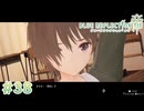 【BLUE REFLECTION TIE/帝】「風呂」だ #38 【ブルリフ帝】