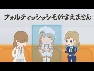 【知声・トモ・田中傘】フォルティッシッシモが言えません【トーク劇場】