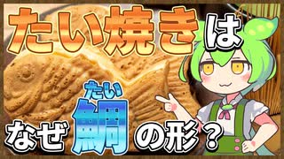 人気の「およげ！たいやきくん」動画 221本 - ニコニコ動画