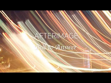 AFTERIMAGE feat. Yuma（Synthesizer V）／Bell to Answer