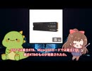 SSDとMicoroSDカードを買う際の罠に注意してください。容量偽装と速度について。