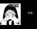【初音ミク】電纜【オリジナル】