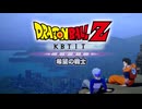 ドラ田ンボールZ KBTIT DLC3-1.mp52