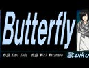 【PIKO】Ｂｕｔｔｅｒｆｌｙ【カバー曲】
