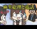 日常的に政治家から電話がかかってくる文野環に驚愕のしぃしぃと委員長【椎名唯華】【月ノ美兎】【文野環】【手描き】【にじさんじ】