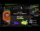 【Splatoon3】昇格戦いってみよー＝＝バンカラマッチ（チャレンジ）-Scene159【齢41のスピナー使い】
